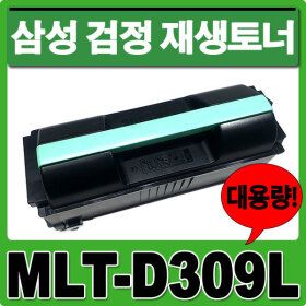상품 이미지: 공장직판 MLT-D309L 대용량 ML-5510N ML-5510ND ML-5512N ML-5515ND ML-6510ND ML-6512N ML-6515ND 국산