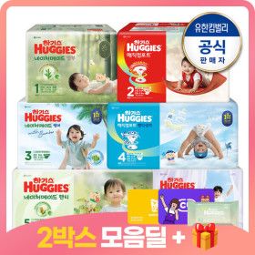 상품 이미지: 하기스 네이처/밤부/맥스 외 기저귀 메가팩 특가 모음전 /2박스딜 /라방특가 +기프티콘(9/11 모바일발송)