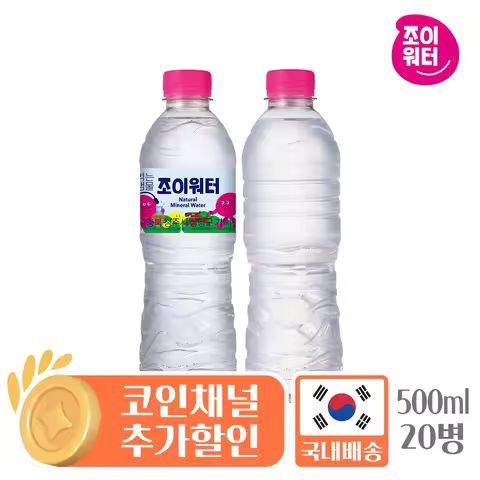 상품 이미지: 조이워터 생수 500ml 20병