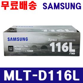 상품 이미지: MLT-D116L 정품토너 SL-M2625 SL-M2626 SL-M2675F SL-M2675FN SL-M2675FW SL-M2675N SL-M2676 SL-M2676N