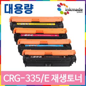 상품 이미지: 캐논 CRG-335 빨강 대용량 재생토너 LBP841cdnz LBP841cdn LBP841 LBP843ci LBP843cxz LBP843cxy