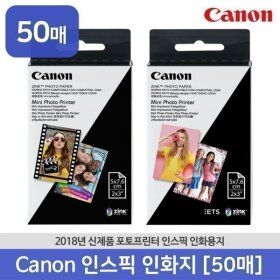 상품 이미지: 캐논 인스픽 일반 스티커 인화지 50매 zink 포토용지 공식판매점