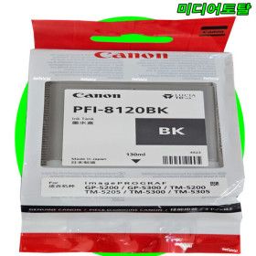 상품 이미지: 캐논 프린터 TM5350 TM5355 정품 검정 잉크 PFI8120BK 카트리지 표준용량
