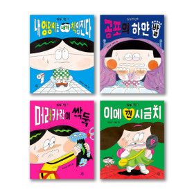 상품 이미지: (4번최초할인행사)(예비초-저학년읽기동화)우리는 씽씽 어린이 4권 세트
