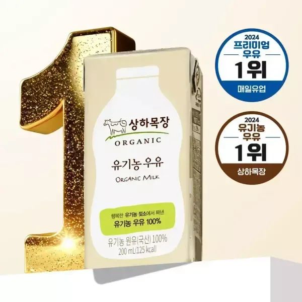상품 이미지: 상하목장 유기농 우유 200ml, 24개