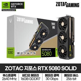 상품 이미지: ZOTAC GAMING 지포스 RTX 5080 SOLID OC D7 16GB 그래픽카드