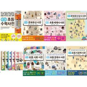 상품 이미지: (특가)개념연결 초등 사전 시리즈 선택구매 (2권이상 구매시 사은품 벽보 2종 증정)