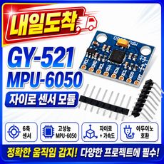 상품 이미지: 아두이노 GY-521 MPU6050 3축 가속도 센서 모듈, 1개