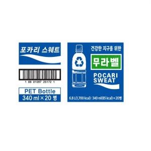 상품 이미지: 동아오츠카 포카리스웨트 340ml 20개 최신 생산제품 발송