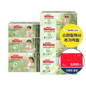 상품 이미지: (3박스) 하기스 네이처메이드/밤부 기저귀 3박스 모음전 2025