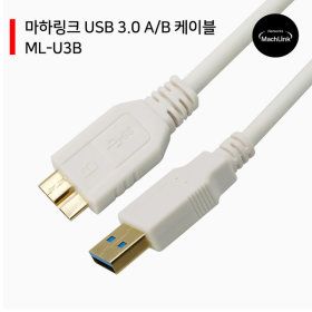 상품 이미지: USB 3.0 A-Micro B 케이블 0.6M ML-UMB006 당일발송