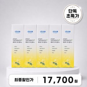 상품 이미지: 8/28 단하루 1.7만 초특가) 애터미 치약 플러스 5ea