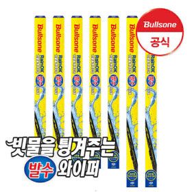 상품 이미지: 불스원 레인OK 빗물을 튕겨주는 발수와이퍼 2개입 SET (운전석+조수석)