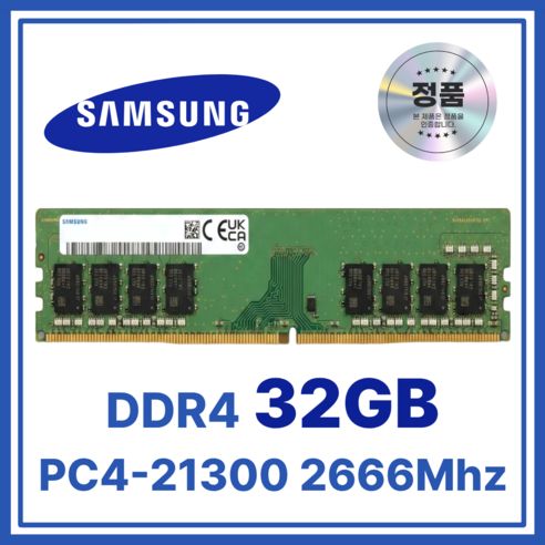상품 이미지: 삼성 DDR4 데스크탑 램 UDIMM