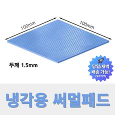 상품 이미지: 온케어 써멀패드 Thermal pad 방열패드 쿨링패드 CPU 그래픽카드 칩셋 100mmX100mm, 1.5mm, 1개, T15