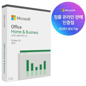 상품 이미지: 한국정품인증점 MS 오피스 2024 Office Home Business 기업용 한글 영구사용 ESD 제품키 / 홈앤비지니스