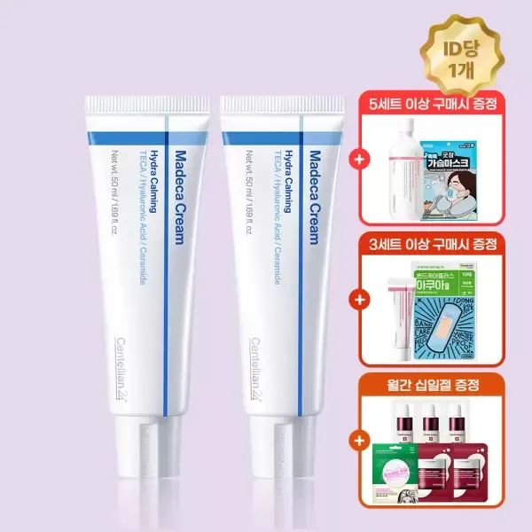 상품 이미지: [본사직영] 마데카크림 하이드라 카밍 50ml 2개