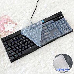 상품 이미지: 커세어 K70 RGB PRO MAX MGX 키스킨 기계식 키보드덮개 실리콘 커버