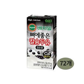 상품 이미지: 베지밀 뼈에좋은 칼슘 두유 검은콩 190ml 72팩