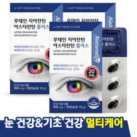 상품 이미지: 루테인 지아잔틴 아스타잔틴 눈건강 3박스(총 3개월분) 동일함량 최저가