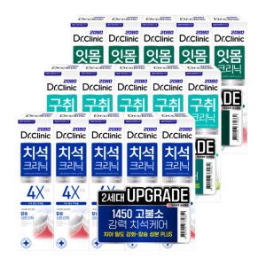 상품 이미지: 2080 닥터크리닉 치약시리즈 3종 140g 10입 / 치석 잇몸 구취 + 2080 닥터크리닉 2.0 잇몸50g 증정