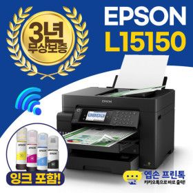 상품 이미지: .EOPI.엡손 L15150 무한잉크복합기 / A3팩스복합기