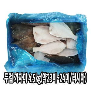 상품 이미지: 다인 냉동 손질 두절 가자미(약24미) 4.5kg 업소용 생선구이 생선요리 생선찜 급식용 구이용