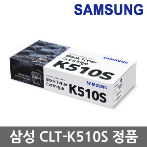 상품 이미지: CLT-K510S 검정 정품 토너 SL-C563W FW C513 C513W