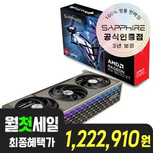 상품 이미지: SAPPHIRE 라데온 RX 9070 XT NITRO+ OC D6 16GB 이엠텍