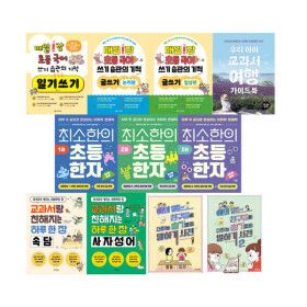 상품 이미지: (로사네집) 초등 일기 글쓰기 좋은 것만 모아 특집편