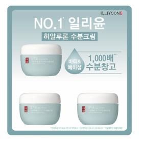 상품 이미지: 일리윤 히알루론 수분크림 100ml x 3 코스트코