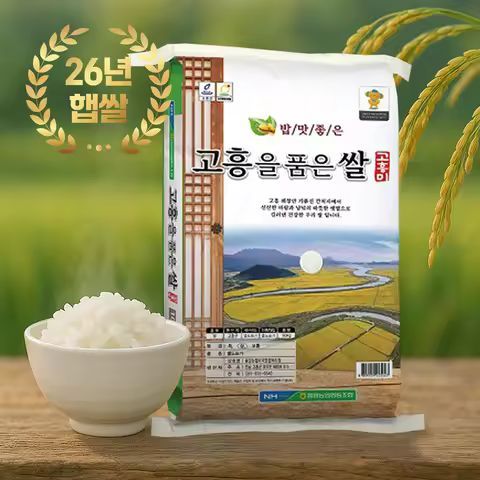 상품 이미지: [흥양농협]26년 햅쌀 고흥을품은쌀 당일도정/할인쿠폰적용