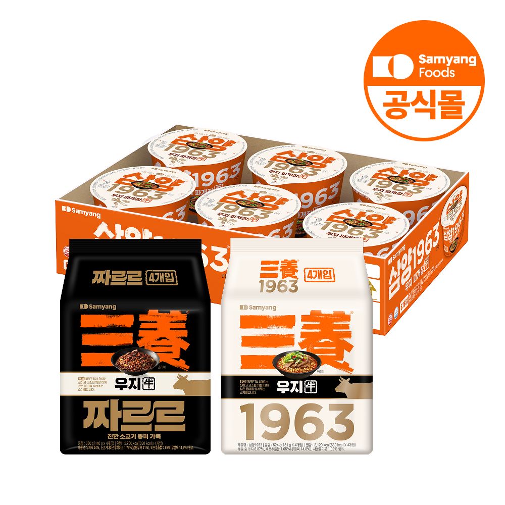 상품 이미지: 삼양식품 우지 SET (삼양1963 4입+짜장라면 짜르르 4입+큰컵 우지 파개장 6입)