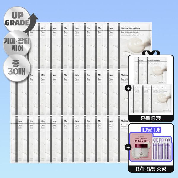 상품 이미지: 마데카 더마마스크 톤브라이트닝 포뮬러 10매 3박스_AA