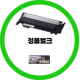 상품 이미지: 삼성전자 정품 CLT-K404S 검정  정품벌크 OR 정품박스제품 선택 SL-C430 C430W C432 C432W dodm