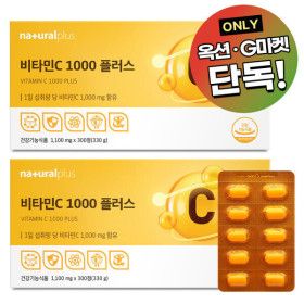 상품 이미지: 내츄럴플러스 비타민C 1000 플러스 300정  2박스(총600정) / 대용량 고함량 비타민씨 (단독특가)
