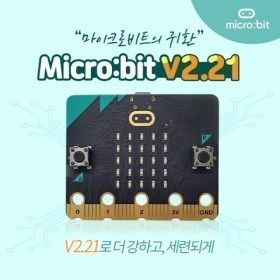 상품 이미지: 마이크로비트 초소형 코딩용 컴퓨터 BBC Microbit V2.21 단품 BBC 공식 한국대리점
