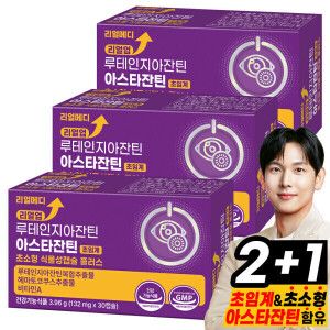 상품 이미지: 리얼메디 루테인 지아잔틴 아스타잔틴 3박스 초임계 초소형 식물성캡슐 플러스 눈건강 루테인지아잔틴