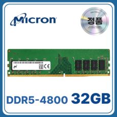 상품 이미지: 마이크론 DDR5 데스크탑 램 메모리 UDIMM, 1개, 32GB 4800MHz (PC5-38400)