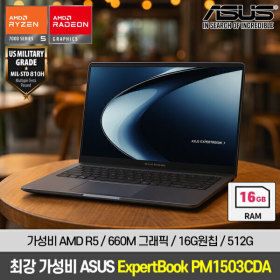 상품 이미지: ASUS ExpertBook PM1503CDA 가성비 AMD R5 150 / 16G / 256G 사무용 노트북