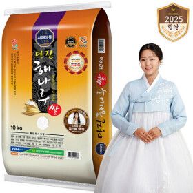 상품 이미지: 출고당일도정 해풍맞고자란 당진해나루쌀 삼광미특등급 쌀10kg 2025년산 햅쌀 (당진시농협쌀조합)