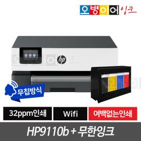 상품 이미지: HP9110b 가정용 사무용 잉크젯 프린터기 HP8210 후속 클로버 공급기 400ml