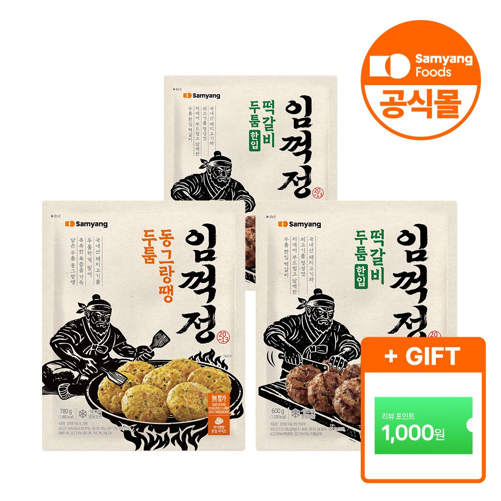 상품 이미지: 삼양식품 임꺽정 국내산 돼지고기 두툼 한입떡갈비 600g 2개 + 두툼 동그랑땡 780g 1개 외 골라담기
