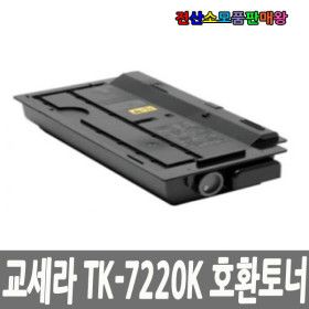 상품 이미지: 교세라 재생 TK-7220K TK-7220 TASKalfa 4012i 4012iG