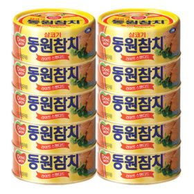 상품 이미지: 라이트스탠다드 참치 100gx10개 살코기참치