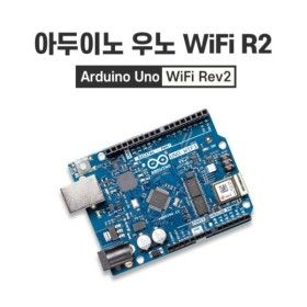 상품 이미지: 정품 - 아두이노 우노 와이파이 R2 (ARDUINO UNO WiFi REV2)
