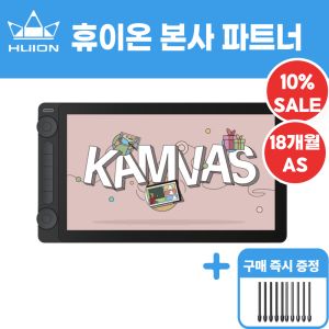 상품 이미지: 휴이온 HUION KAMVAS 13 (Gen)3세대 액정타블렛