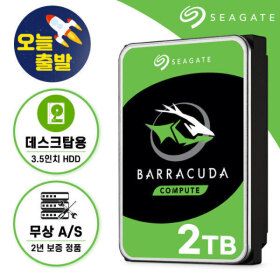 상품 이미지: 바라쿠다 2TB HDD ST2000DM008 PC용 하드디스크