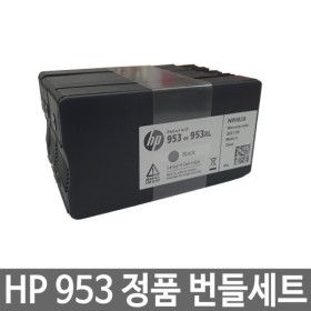 상품 이미지: HP953 정품번들 잉크 4색SET 8210/8710/8720/7720/7740 순정 정품 번들 잉크세트