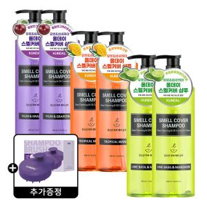 상품 이미지: 쿤달 올데이 정수리냄새 스멜커버 청소년샴푸 3종 400ml 2개  +(증정) 스칼프 두피브러쉬